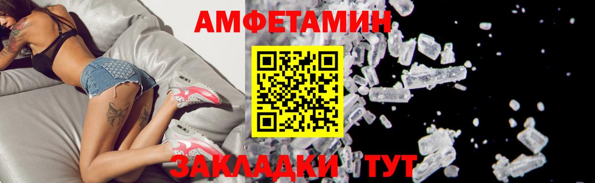 Амфетамин Розовый  Amphetamine  Златоуст  Вход с VPN 