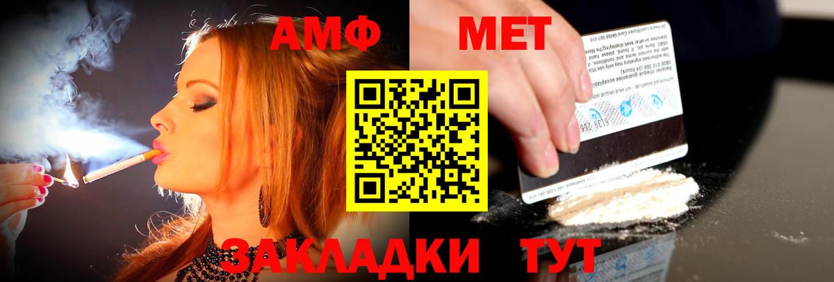 АМФЕТАМИН Розовый Златоуст