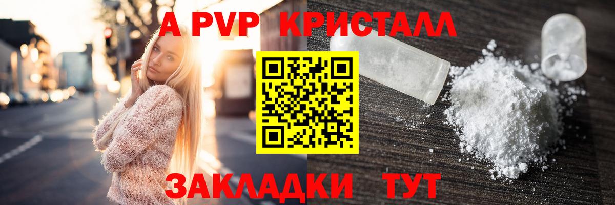 Alfa_PVP Соль Златоуст