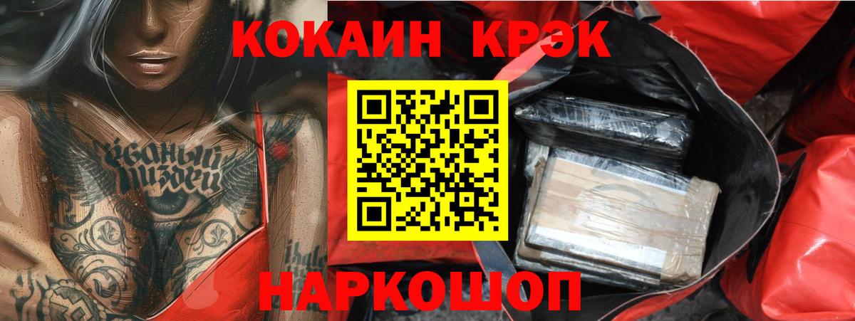 Кокаин Колумбийский Златоуст