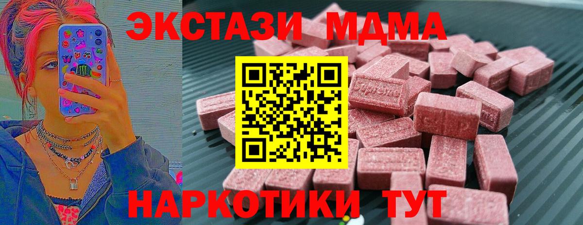 Ecstasy 99%  ЭКСТАЗИ круглые  Вход с VPN  Златоуст 