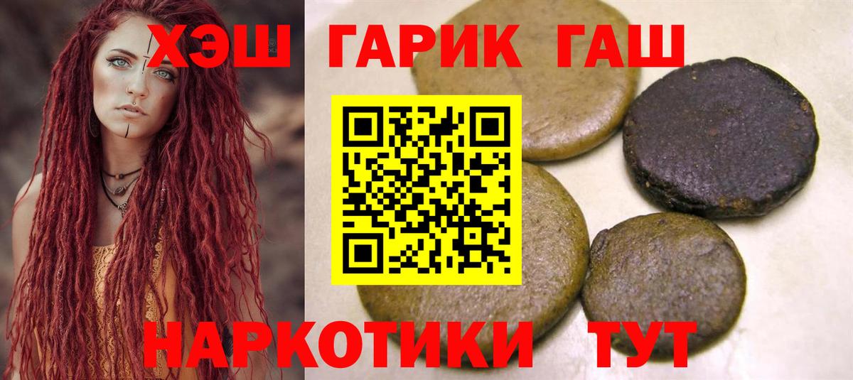 ГАШИШ 40% ТГК Златоуст