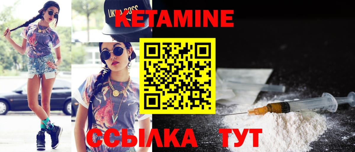 Кетамин ketamine  Кетамин ketamine  Вход с VPN  Златоуст 