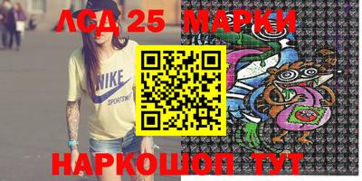 марки lsd Краснодар