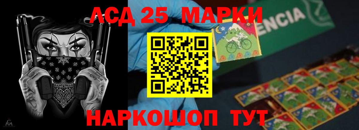 LSD-25 экстази ecstasy Златоуст