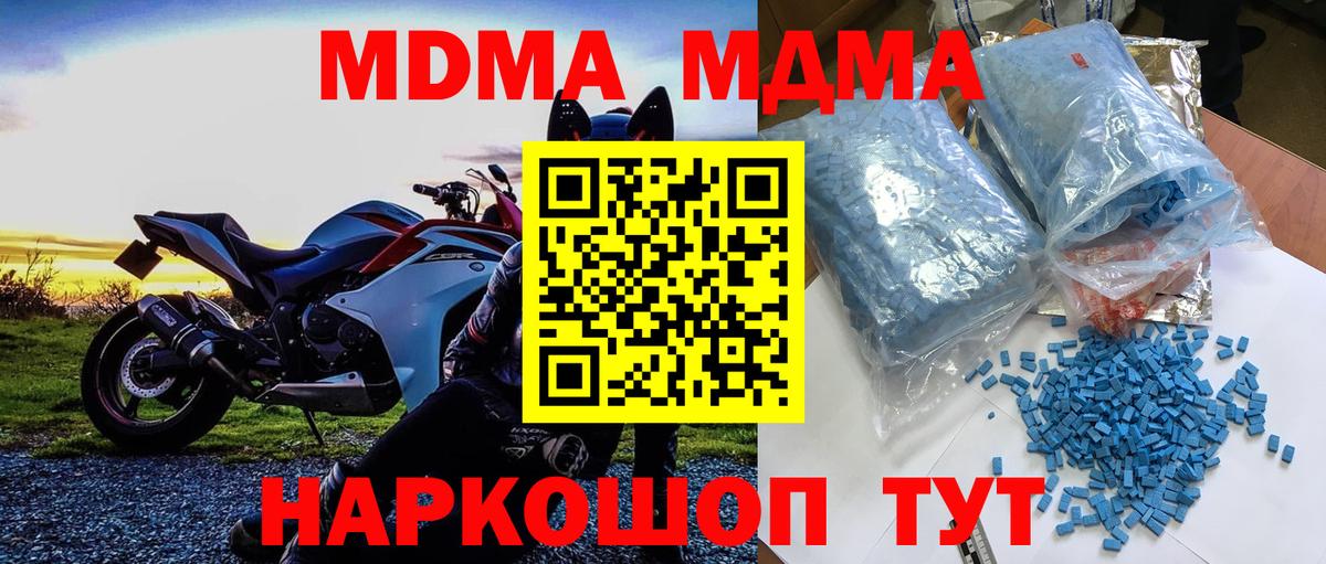 МДМА кристаллы Златоуст