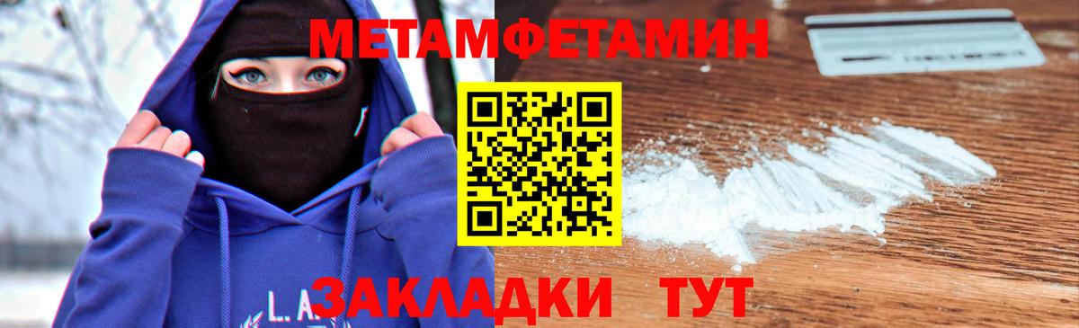 Метамфетамин кристалл  Вход с VPN  Метамфетамин кристалл  Первитин  Златоуст 