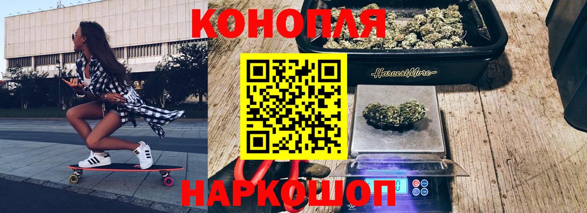 Златоуст  Бошки Шишки White Widow  Бошки Шишки ГИДРОПОН  Вход с VPN  Конопля OG Kush 